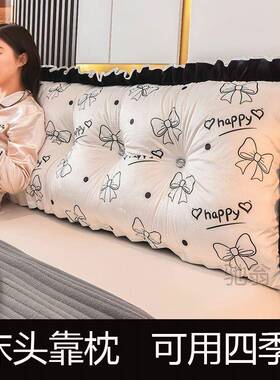 r床头榻靠大靠背可麓拆洗沙发床RWI头抱枕头床垫上榻米软包儿童靠