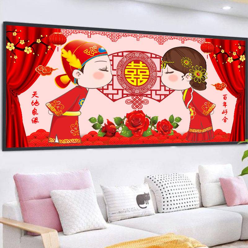 A6L结婚款婚庆系列百喜图十字绣2023新款自己线绣2022婚房客厅新