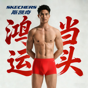 斯凯奇内衣旗舰店官方正品男士内裤红色本命年莫代尔桑蚕丝四角裤