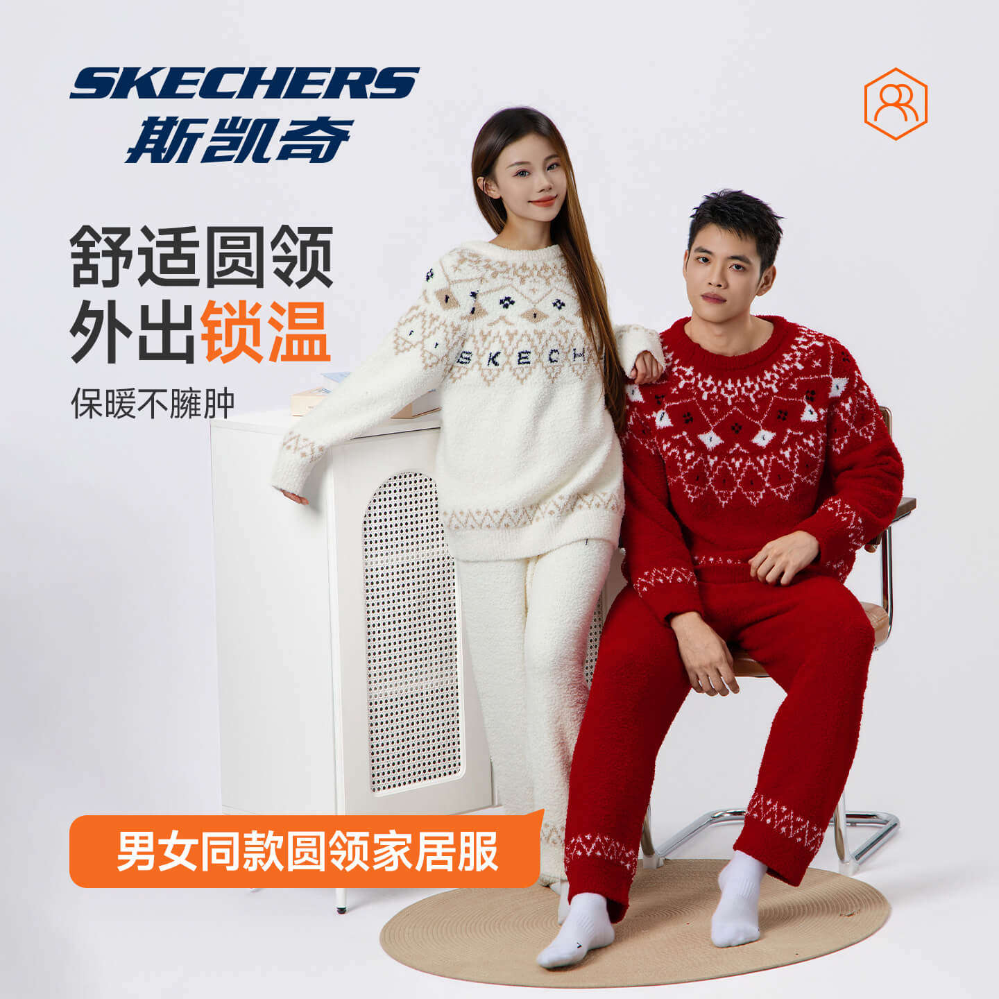 斯凯奇内衣旗舰店男女睡衣冬季加绒保暖家居服套装女款秋衣男秋裤,女士内衣/男士内衣/家居服,睡衣/家居服套装,淘宝优惠券,粉丝福利购,淘宝优惠卷