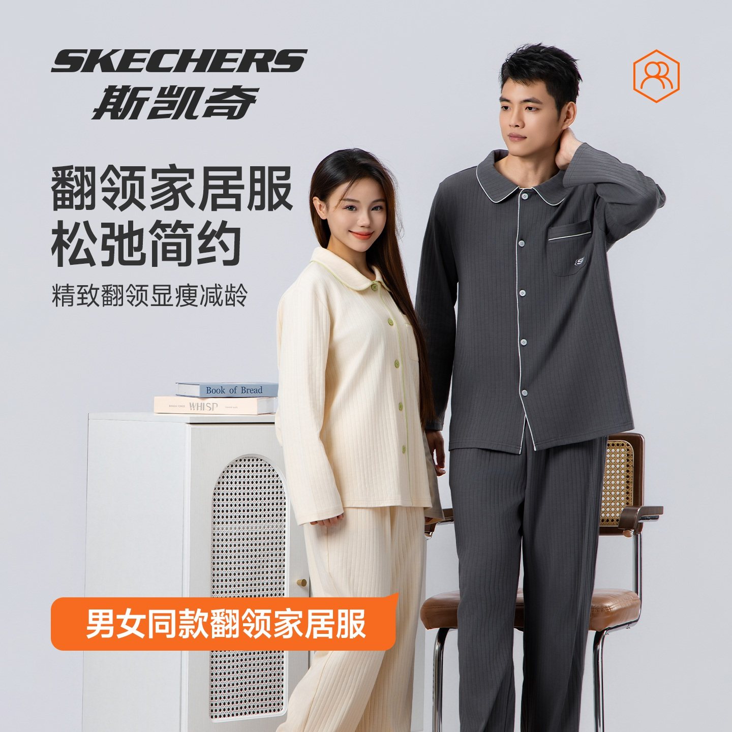 斯凯奇内衣旗舰店男士睡衣纯棉家居服套装男款长袖宽松大码秋衣裤