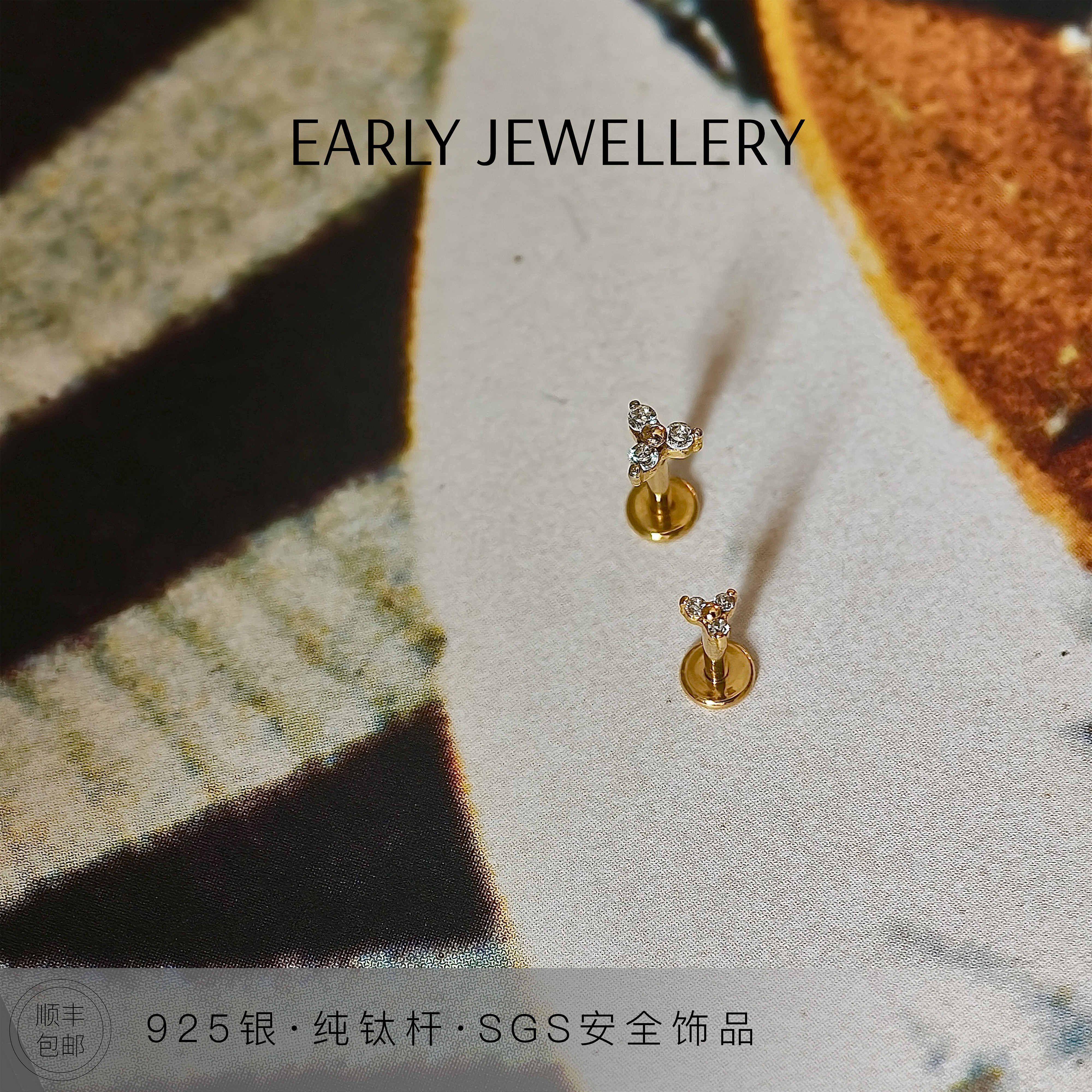 925镀14K金 配纯钛杆 Trio锆石平底耳钉 儿童饰品安全标准 免摘 - 实物图