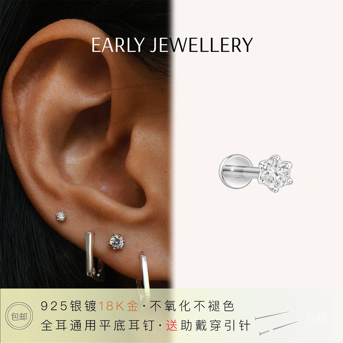 螺丝拧耳钉养耳洞纯银睡觉耳钉