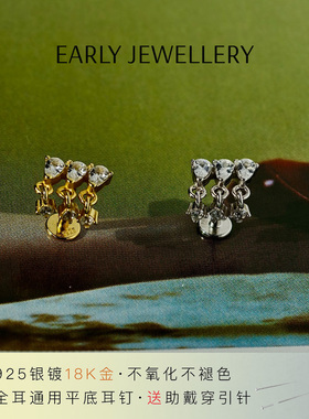 水滴锆石双排流苏平底耳钉 925银镀18K金 不硌耳 免摘 防过敏