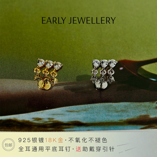 925镀金水滴流苏平底耳钉不硌耳