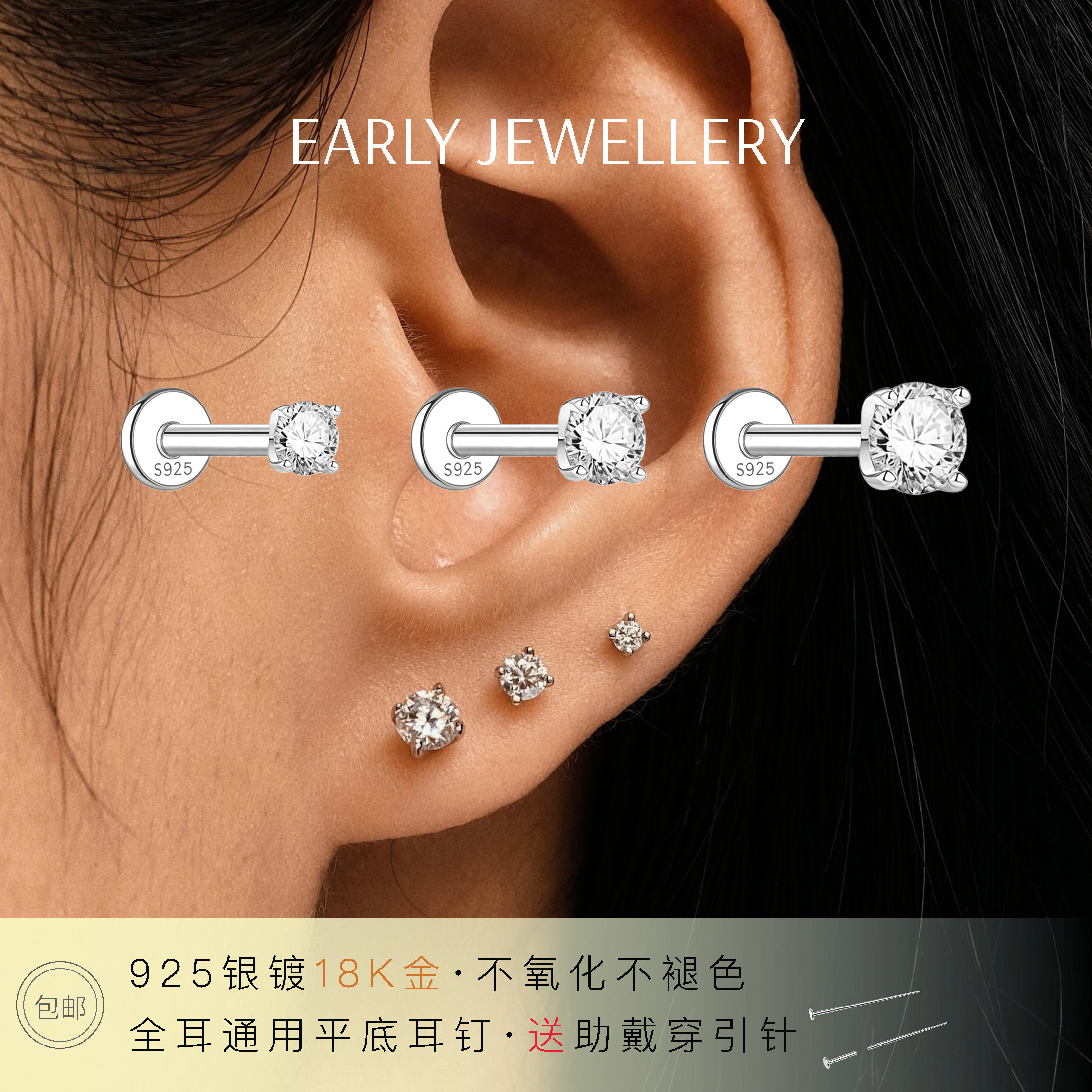 925镀18K金 四爪莫桑石平底耳钉 不硌耳 免摘 无镍防敏 睡觉免摘