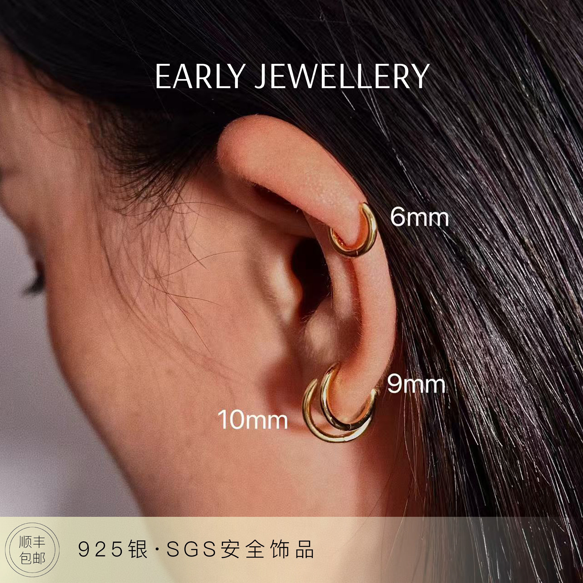 925镀金百搭素耳圈多尺寸可选