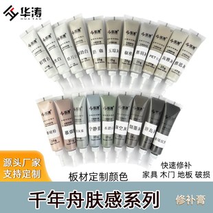 千年舟肤感家具修补膏木器补漆膏补漆笔木门油漆地板维修水性腻子