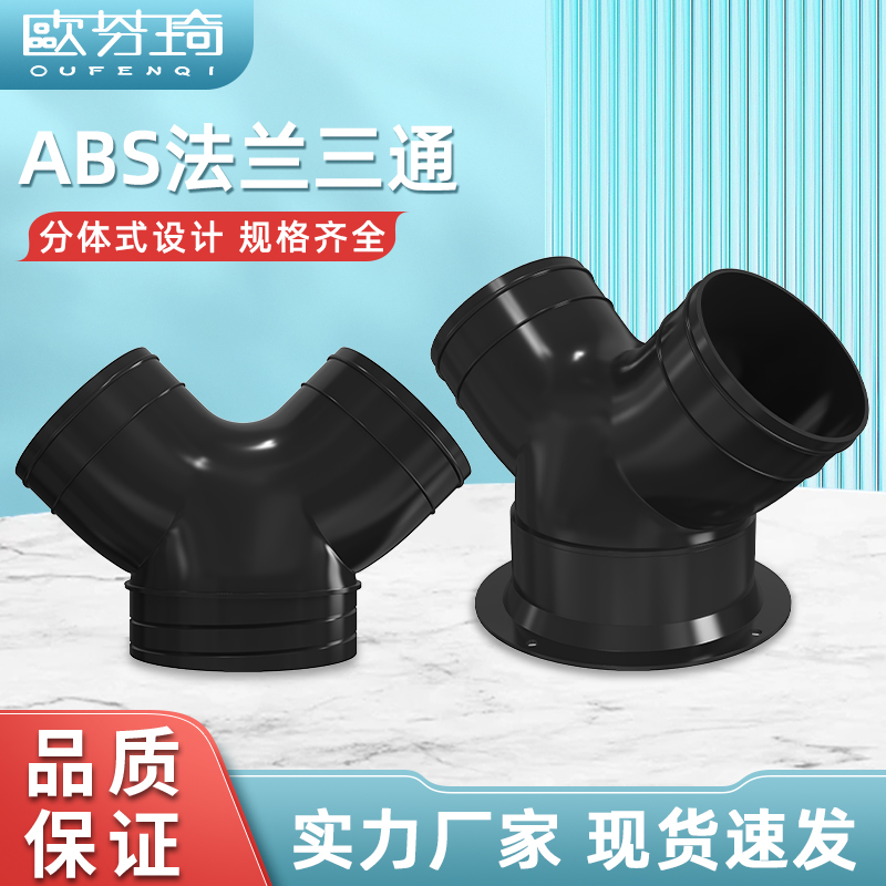 新风交换机风管接头150转100三通法兰100转75大小头变径圈转接口