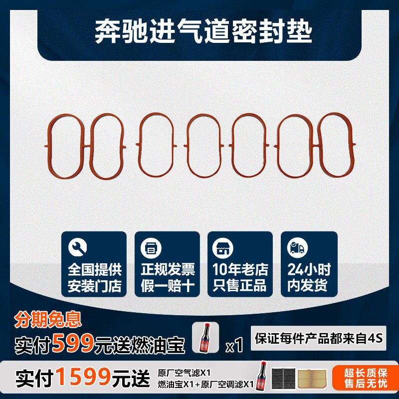 奔驰原厂涡轮增压进气管密封垫胶圈适用A级C级C200E级E300GLC GLK