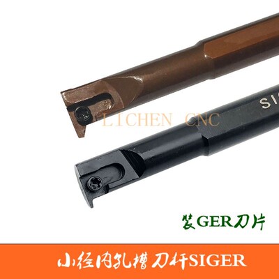 小孔径内槽刀 内割刀杆SIGER0808A/1010B/1210B/1412C/1616C-EH