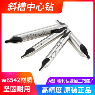 四川天虎中心钻斜槽中心钻头A型定心钻A1.5A2.5A3A4A5A6A8