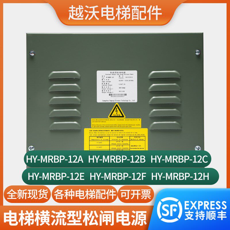 电梯横恒流型松闸电源HY-MRBP-12A/B/C/F/E/H适用日立松闸装置