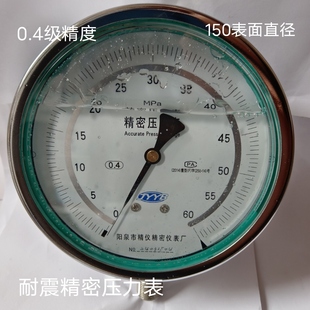 YB150N预应力千斤顶张拉机抗震耐震精密压力表液压0.4级0 60mpa