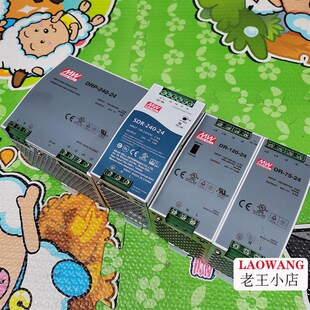 成色好DR 240 120 480 SDR MW明纬开关电源 原装 DRP