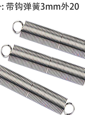 带钩拉簧拉伸拉力弹簧线径3.0mm外径20长度50500大小长短齐