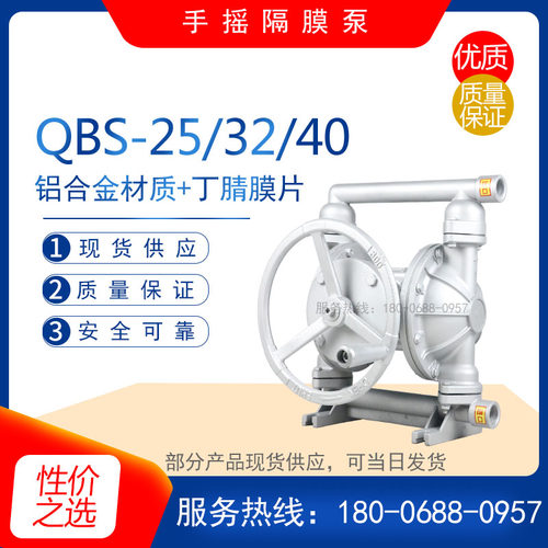 QBS-10型铸铁手动隔膜泵 手摇泵 污水排污泵 矿井用泥浆泵 自吸泵