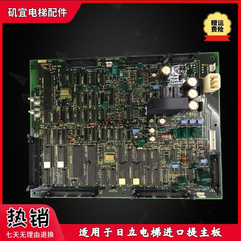 日立电梯主板 INV-VPMC-50 原装进口梯30003091原装全新现货质保