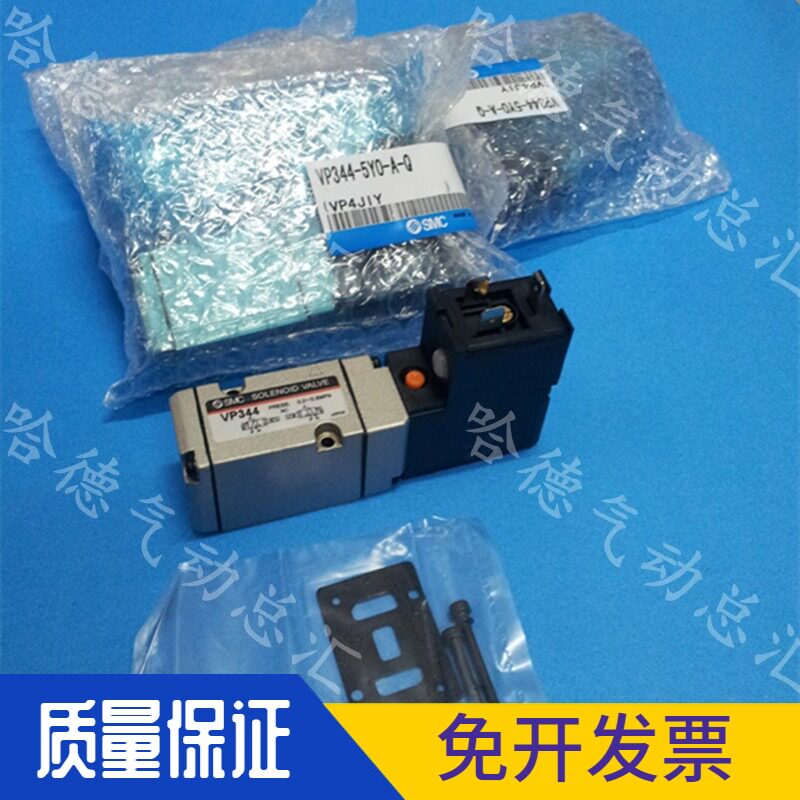 全新原装日本SMC电磁阀VP344-5YO-A-Q 正品 3YO 4YO 6YO 5Y0 -A-R