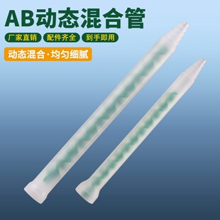 12促销 MR10 12动态混合管喇叭圆口棒电机搅拌螺旋芯方便清洗mr13