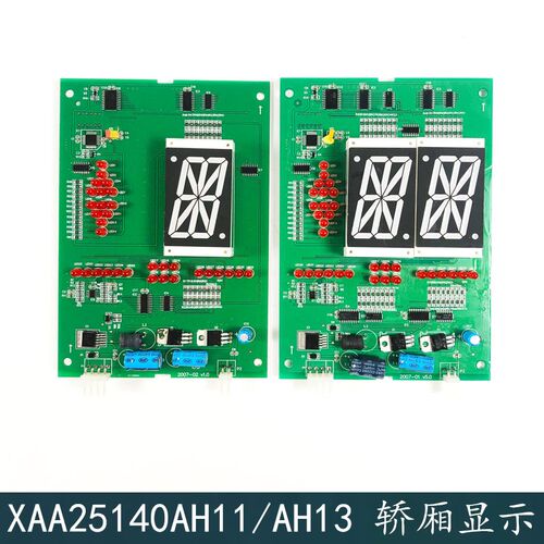 OTIS西子奥的斯电梯 单双8轿内显示器XAA25140AH11/AH13电梯配件