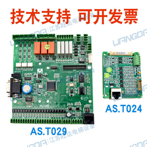 原装新时达电梯标准协议AS380二代一体机主板AS.T029/030/036