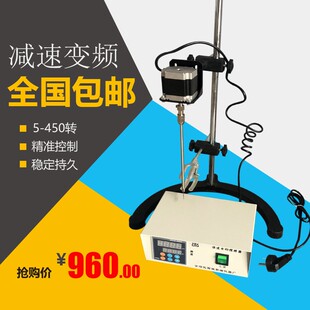 数显精密增力电动搅拌器 450转 减速变频电机