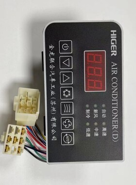 空调面板适用于大巴中巴旅游客车配件24V控制器D版08013