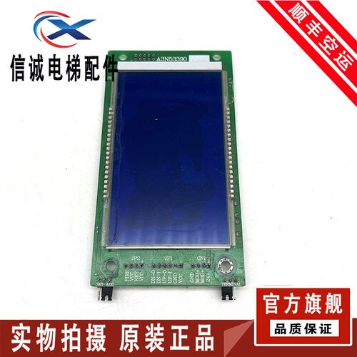 电梯配件曼隆液晶显示板A3N53390外招外呼板A3J53389A2显示板现货