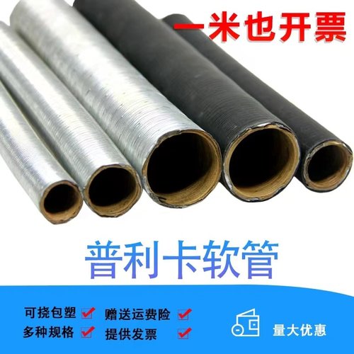 LV-5Z普利卡管 可挠金属电线保护套管LZ-4可绕管船厂隧道预埋穿线