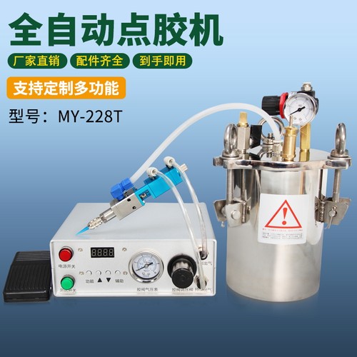 MY-228T半自动点回吸式胶机数显定量微量调节单组份胶水涂胶划线