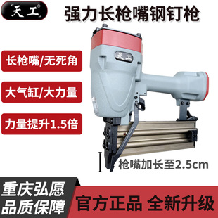 天工钢钉枪ST64气动钢钉枪混凝土钉枪钢排钉木工悬吊式天花板专用