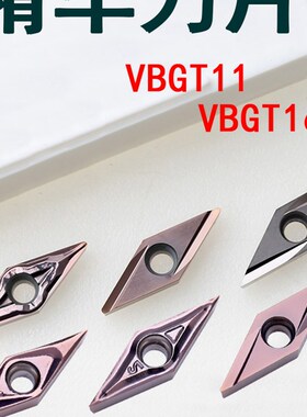35度菱形精车刀片VBGT110302-1L/01-MF/04R-Y不锈钢160402/04L-Y