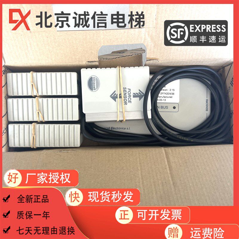 奥的斯钢带称重DAA24270N原厂可替代FAA24270AP4/AP3/AH4/AH3