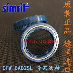 BAB2SL 高压油泵 德国CFW 马达密封圈 7.5 骨架油封 原装