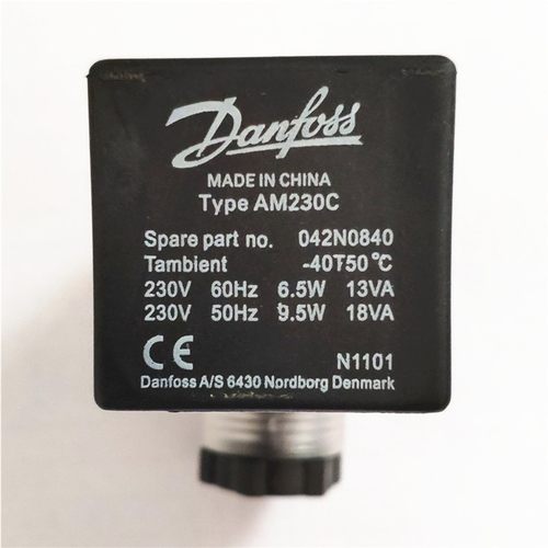 丹佛斯电磁阀线圈 AM230C 042N0840 230V 9.5W丹佛斯制冷线圈