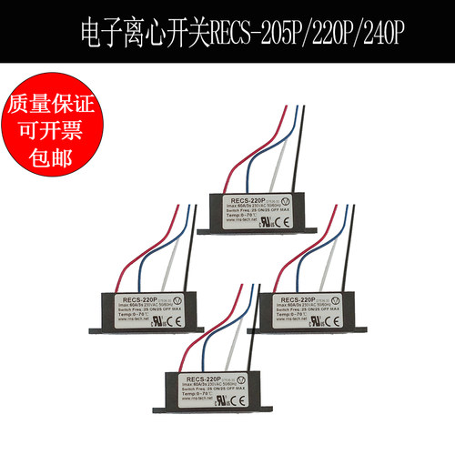 电子离心开关智能式耐用启动器单相电机离心开关RECS220P 240P