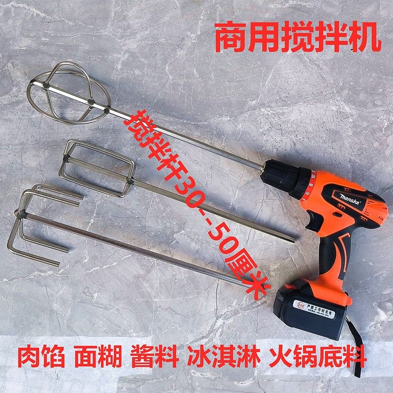 打肉馅搅拌机馄饨米糊电动食品级搅拌批土粉酿酒发电钻小型手持加,农机/农具/农膜,灌溉工具,淘宝优惠券,粉丝福利购,淘宝优惠卷