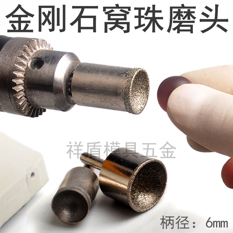 佛珠刀窝珠器磨头玉石车珠子钻头手串加工工具凹型制作核桃修圆器