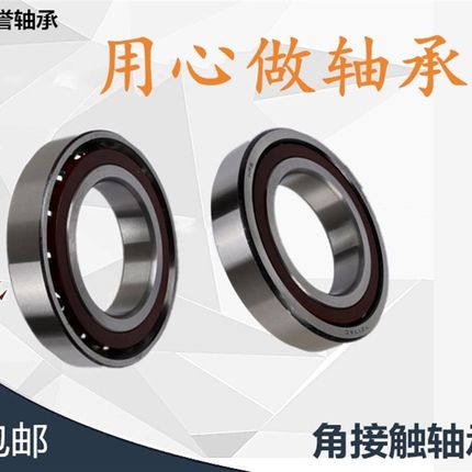 洛阳FZ角接触球轴承 7206AC 7207AC 7208AC 7209AC 7210AC 7211AC