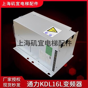 通力电梯变频器V3F16L/KDL16L/S KDL16R/KM769900G01/KM953503G21