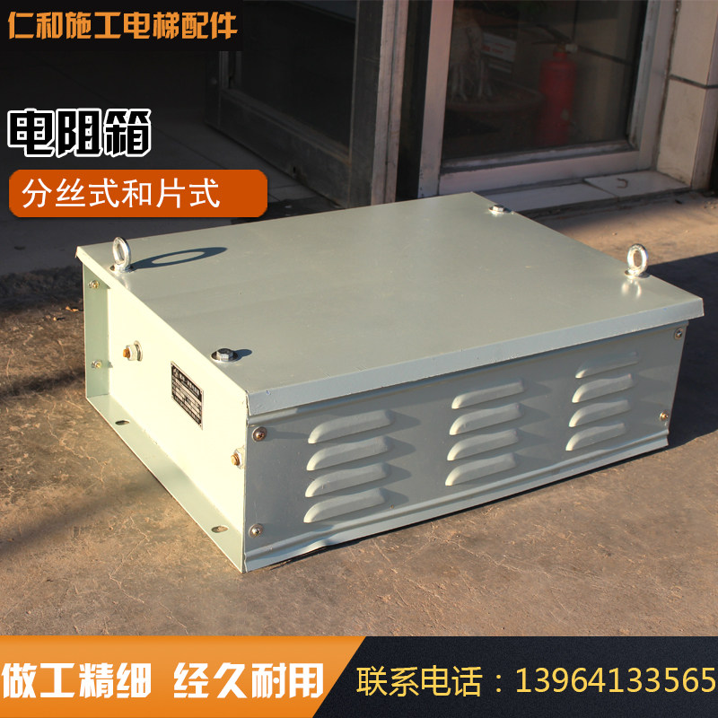 塔机配件 塔吊电阻箱3.7kw 5.5KW 7.5KW单层 双层塔机电阻箱 厂家,农机/农具/农膜,灌溉工具,淘宝优惠券,粉丝福利购,淘宝优惠卷