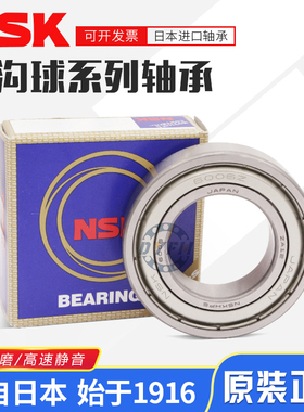 正品日本进口NSK轴承 6800 6801 6802 6803 6804 6805 ZZ DDU
