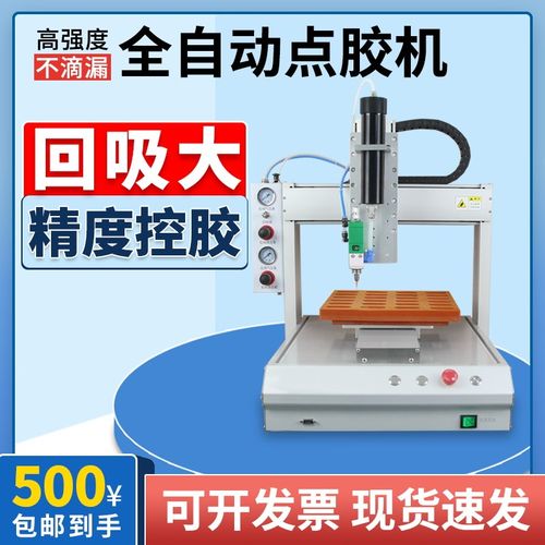 MY3533点胶机全自动三轴硅胶打胶机UV胶注胶热熔胶手动ab灌胶机