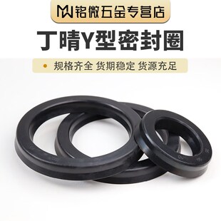 440 430 460 Y型橡胶密封圈380 420 480 390