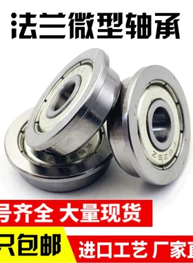 带边微型法兰轴承F605 F606 F607 F608 F626 F6800 F6801 F6802ZZ