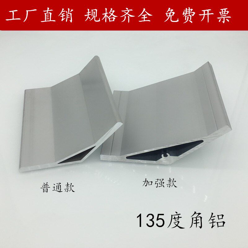 角铝角件 135度连接件2020 3030 4040铝型材连接件铝材带角度支架
