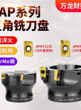 高强度数控直角铣刀盘BAP400R 300r平面铣刀盘90度飞刀盘铣床刀盘