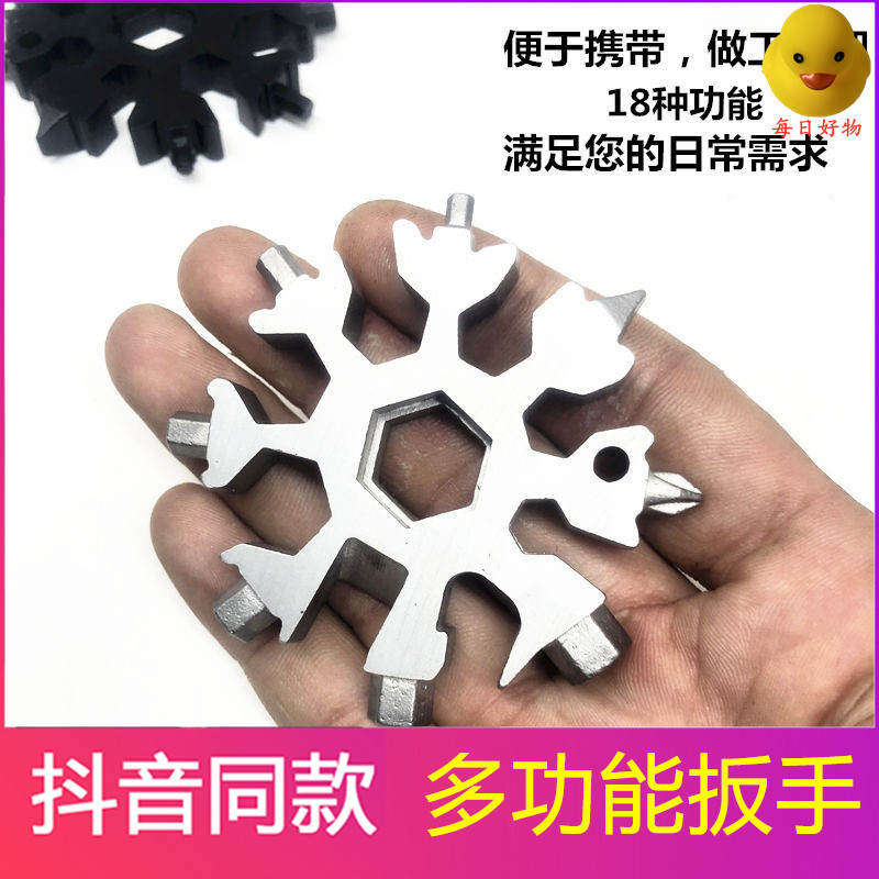 雪花扳手德国多用套筒便携内六角不锈钢八角户外套装形状随身同款,农机/农具/农膜,灌溉工具,淘宝优惠券,粉丝福利购,淘宝优惠卷