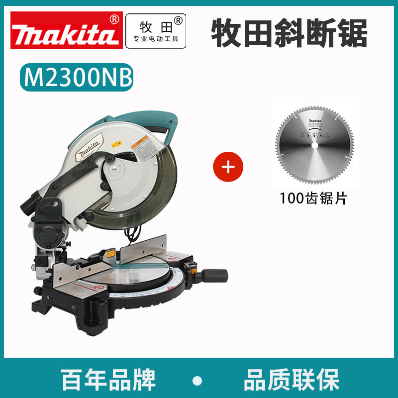 牧田M2300NB锯铝机铝合金切割机铝型材斜切据45度木工精密切角机
